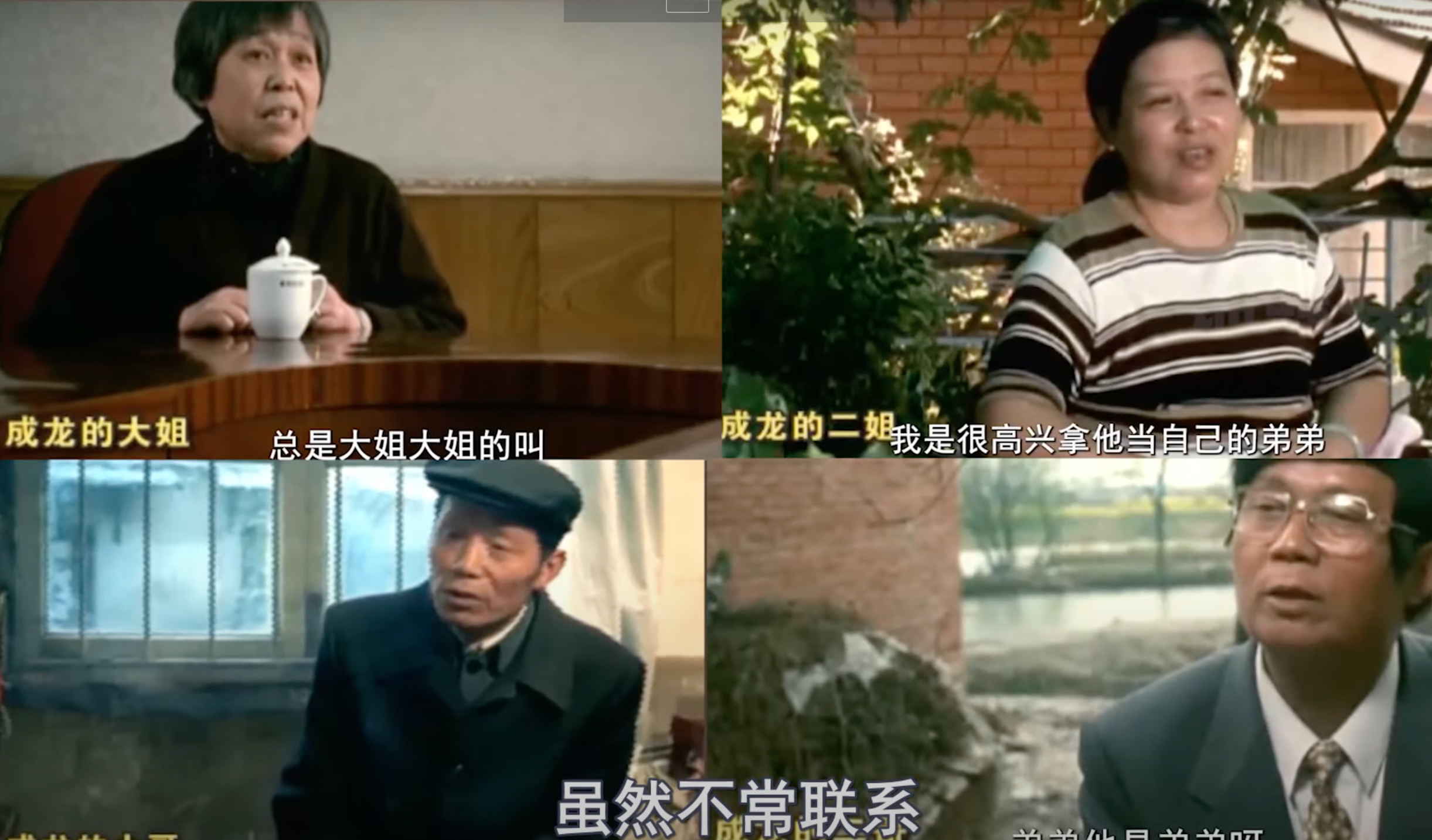 Hermanas y hermanos mayores de Jackie Chan. | Foto: Youtube.com/锦鲤娱塘